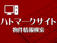 物件情報検索