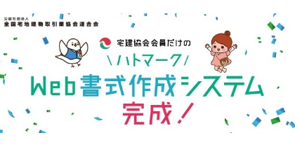 WEB書式