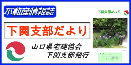 支部だより